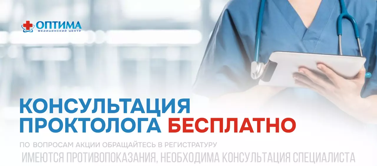 Оптима 04