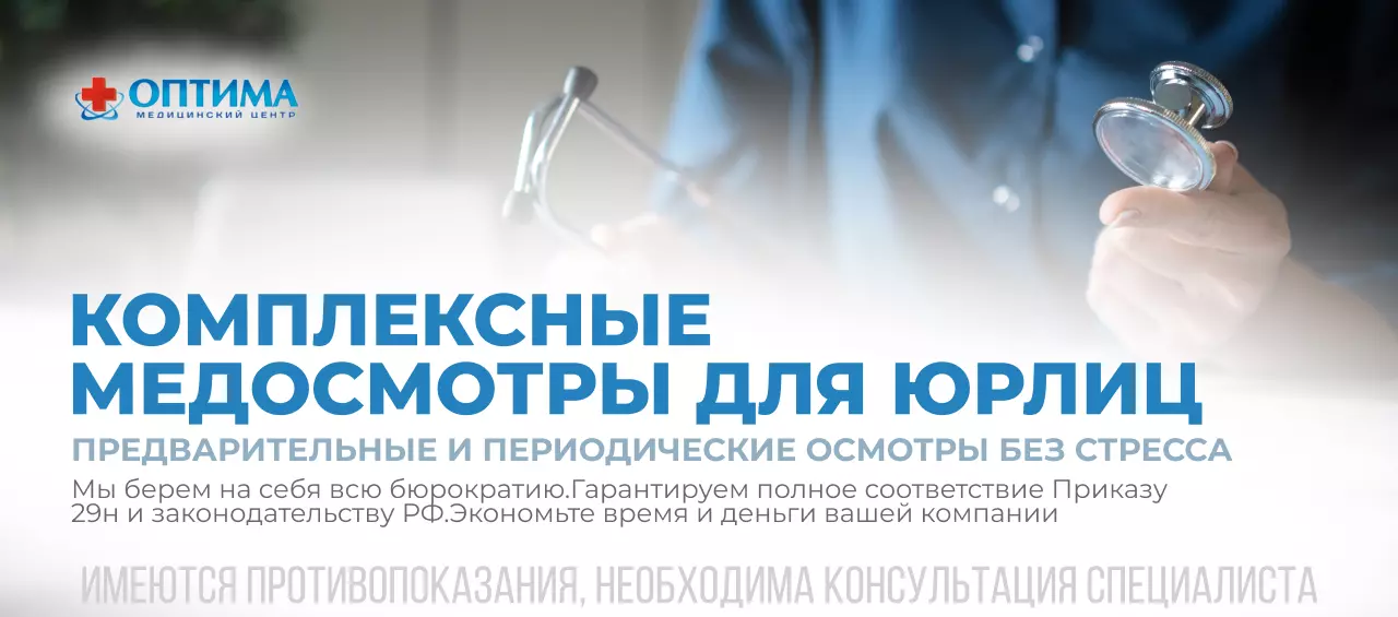 оптима сайт 1