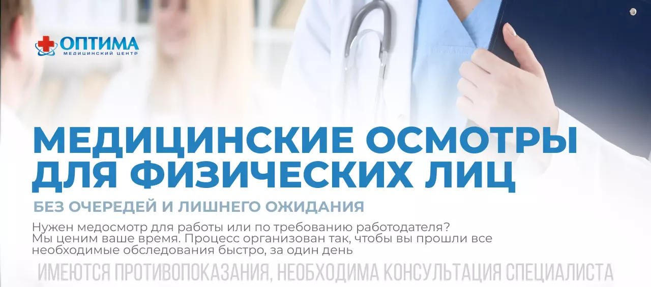 оптима сайт 3